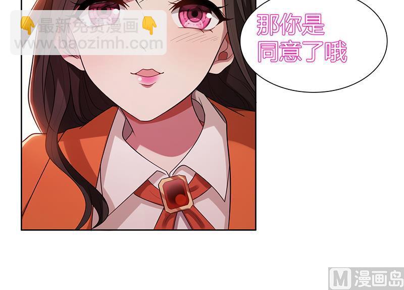 第4话 我们结婚了68