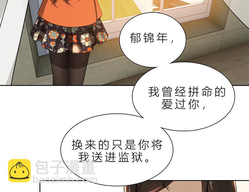 第4话 我们结婚了9