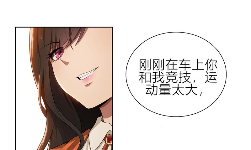 第5话 针锋相对54