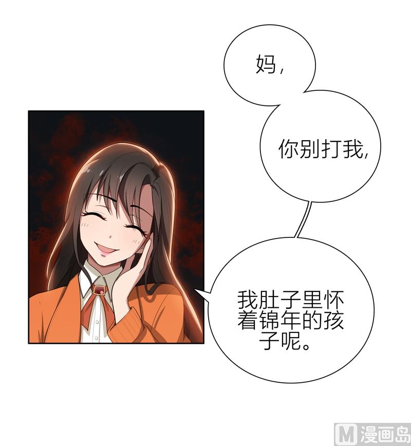 第5话 针锋相对84