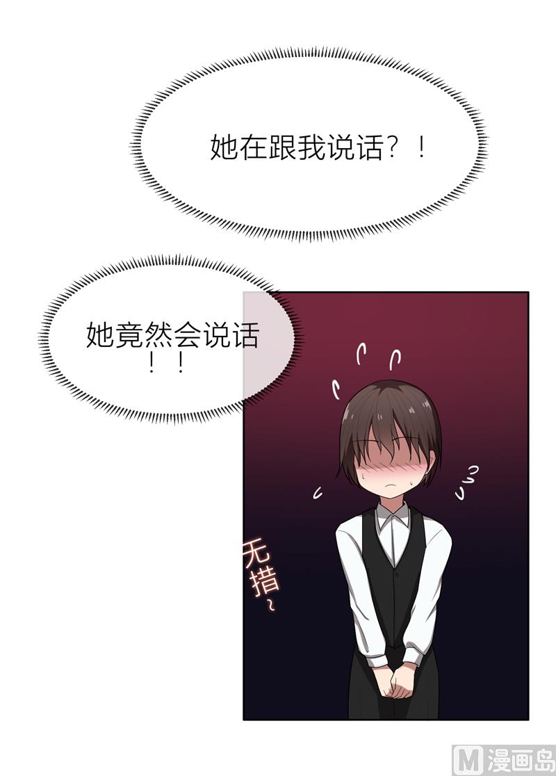 第8话 姐是合法的14