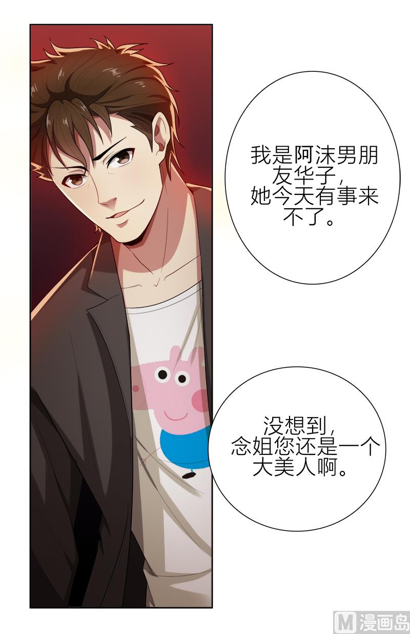 第8话 姐是合法的24