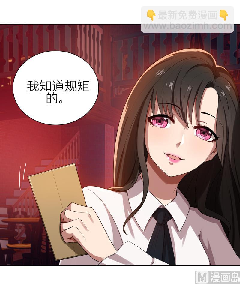 第8话 姐是合法的28