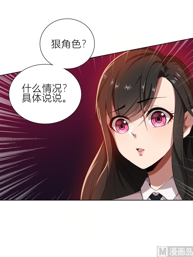 第8话 姐是合法的33