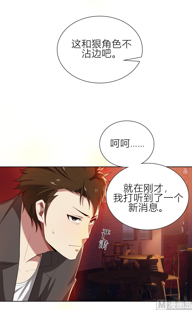 第8话 姐是合法的39