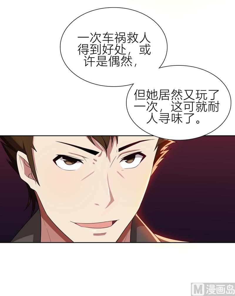 第8话 姐是合法的52