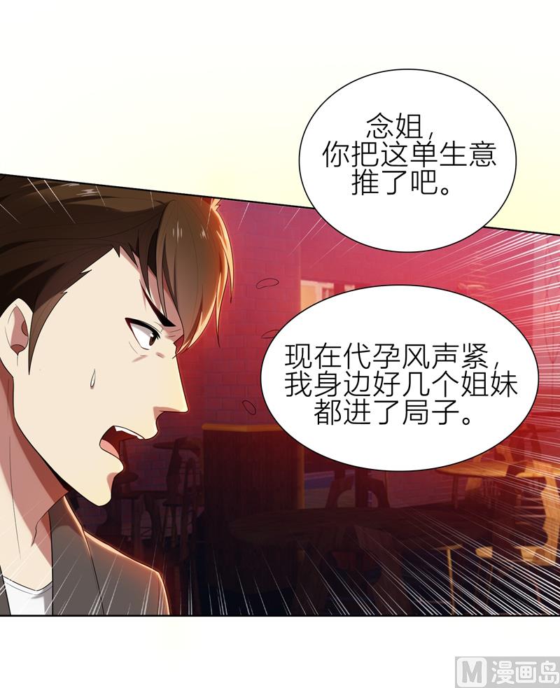 第8话 姐是合法的63