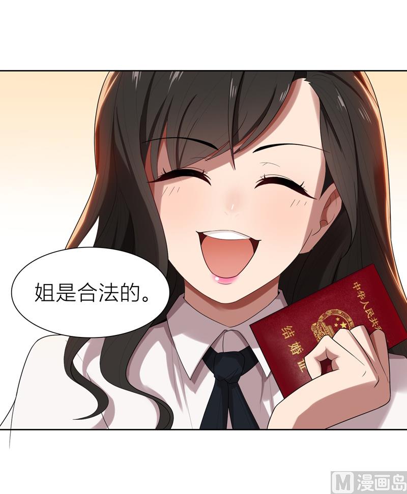 第8话 姐是合法的65