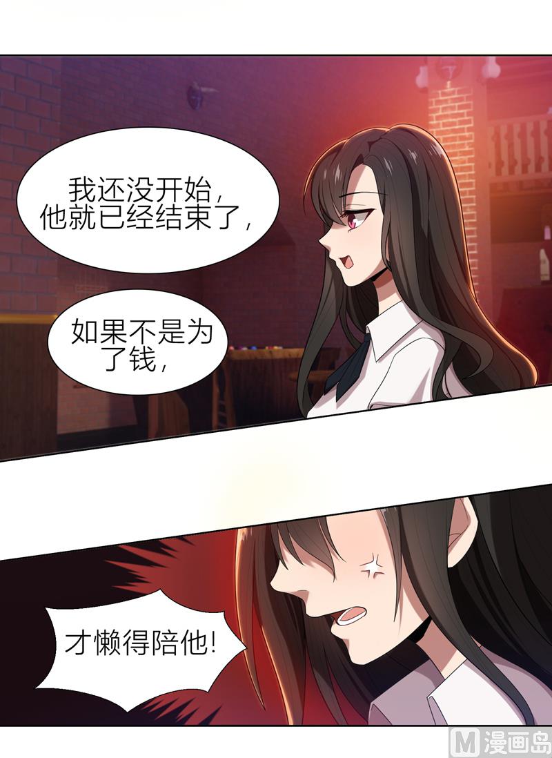 第8话 姐是合法的70