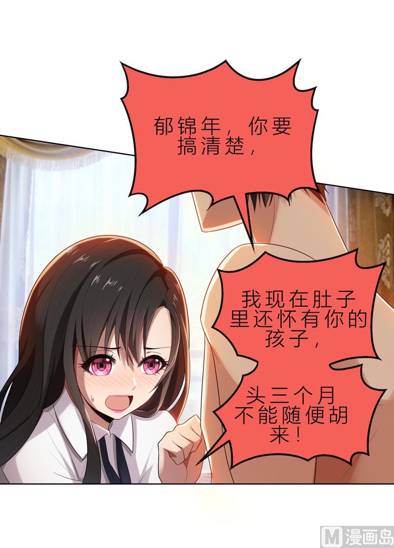 第10话 自作多情0