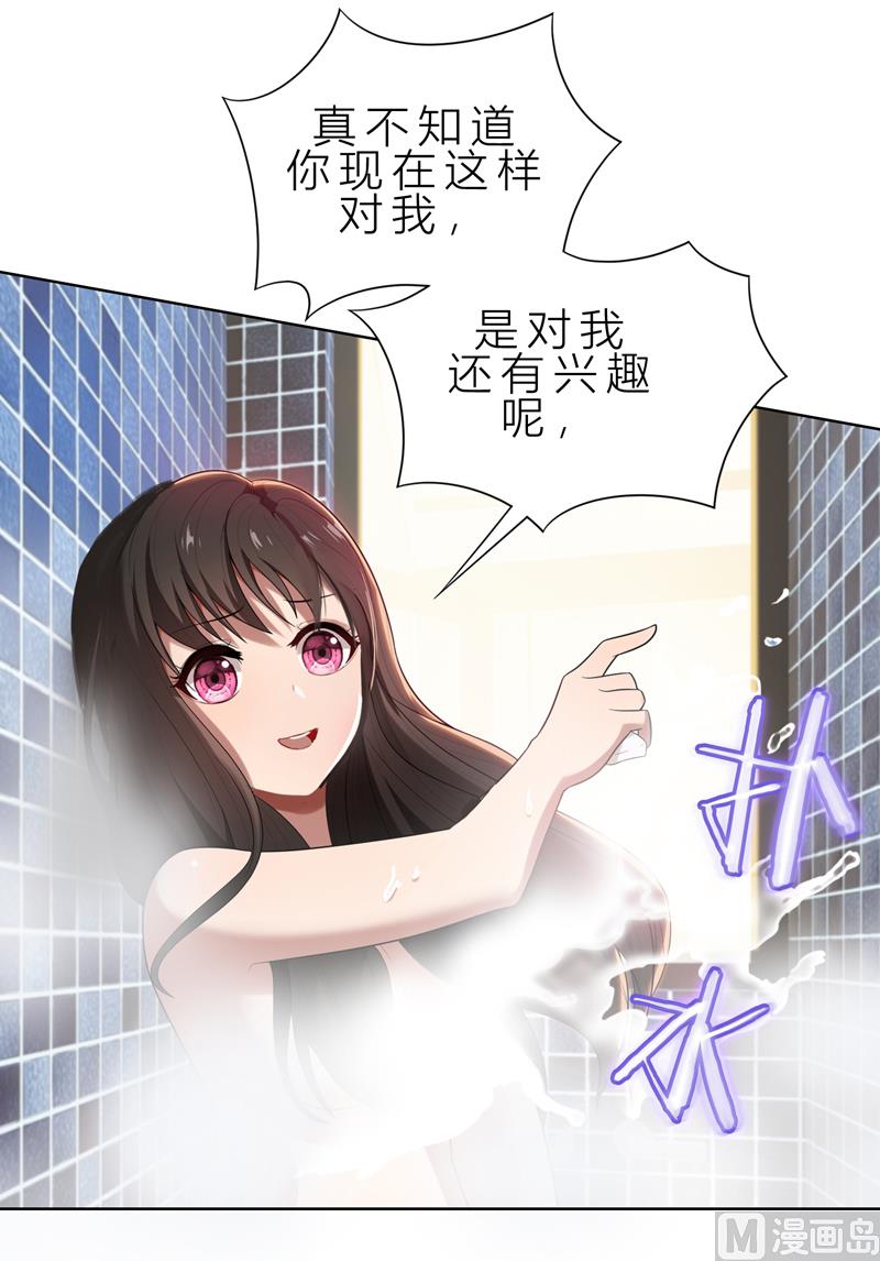 第10话 自作多情15