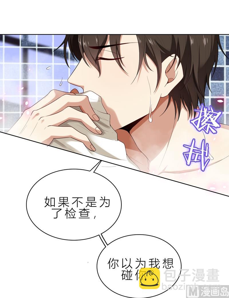 第10话 自作多情18