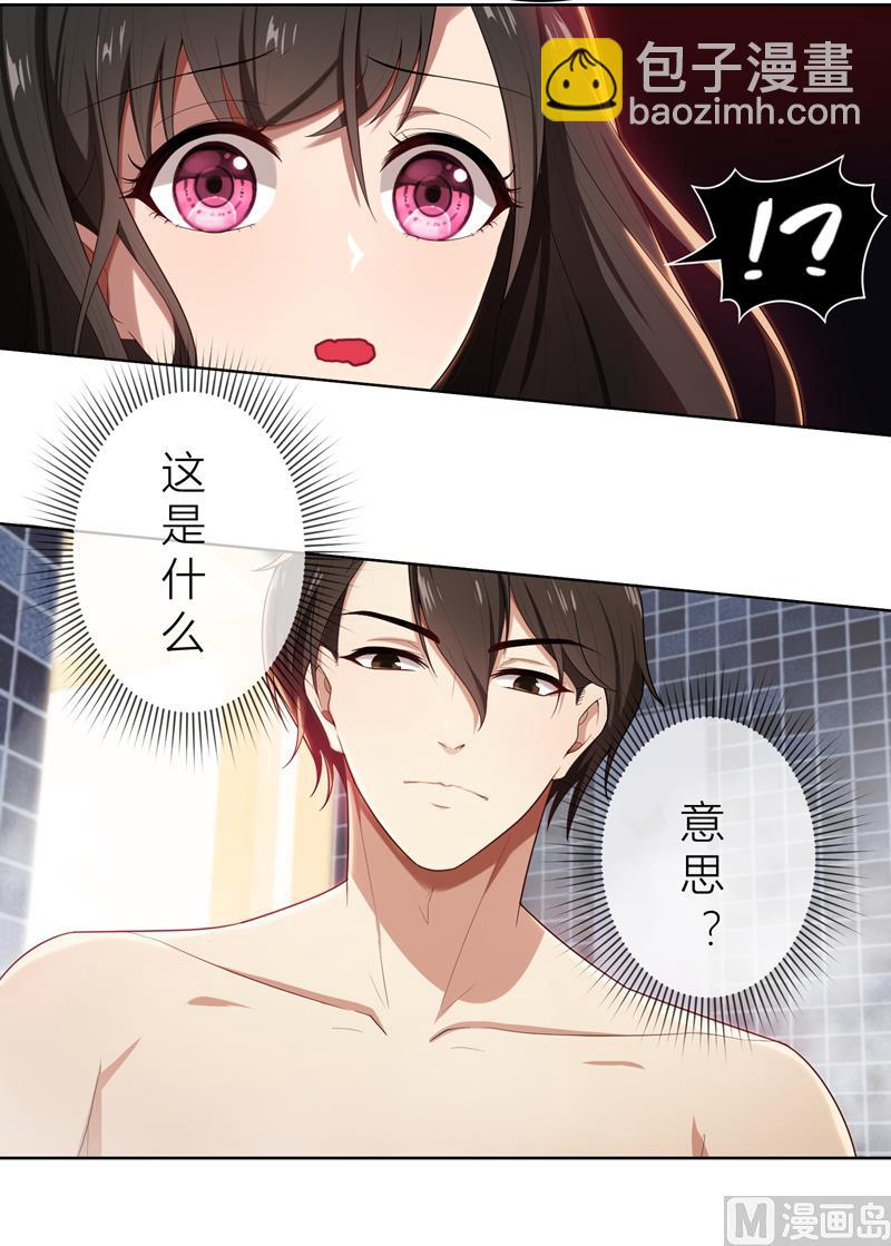 第10话 自作多情19