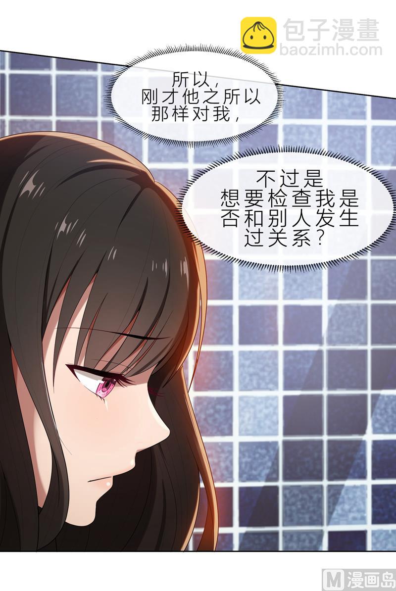 第10话 自作多情31
