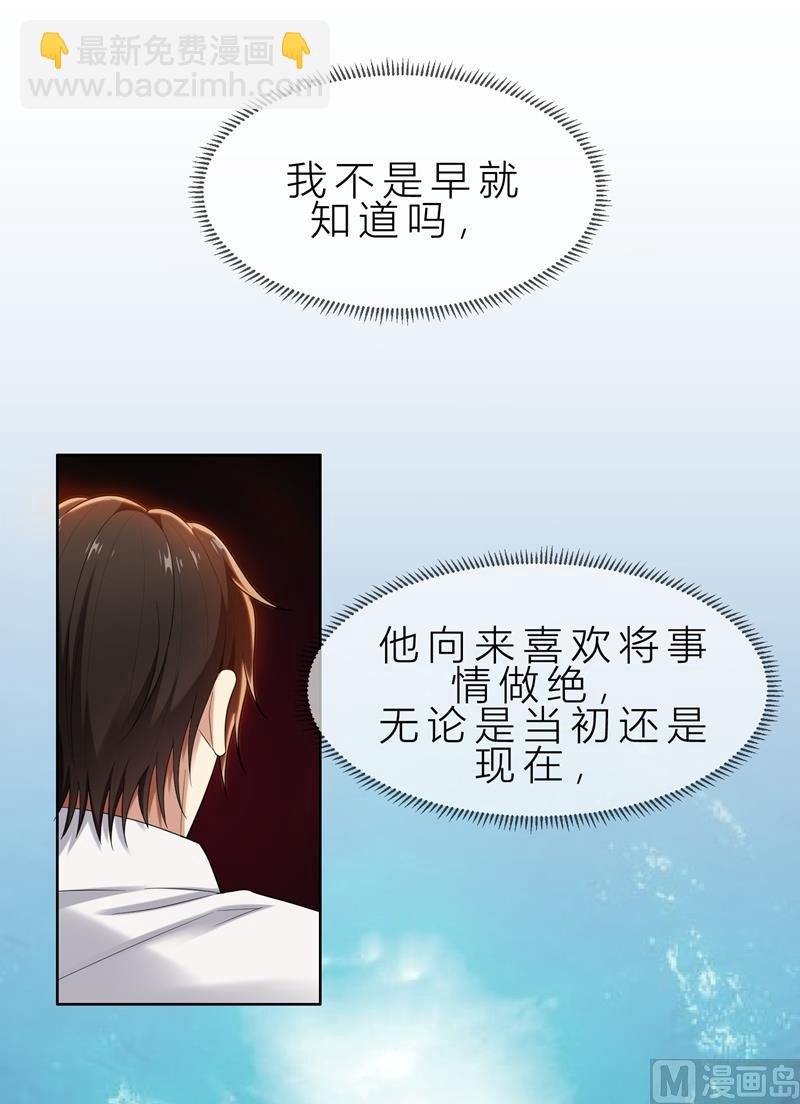 第10话 自作多情33