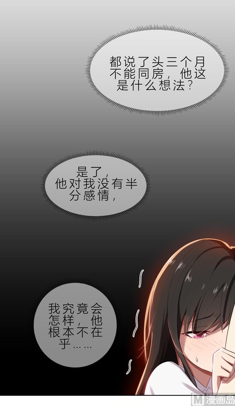 第10话 自作多情5