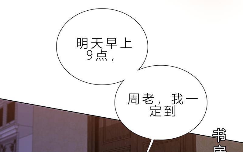 第11话 我就是偷听！20