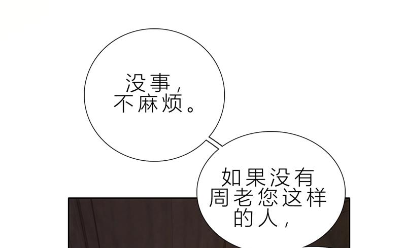 第11话 我就是偷听！23