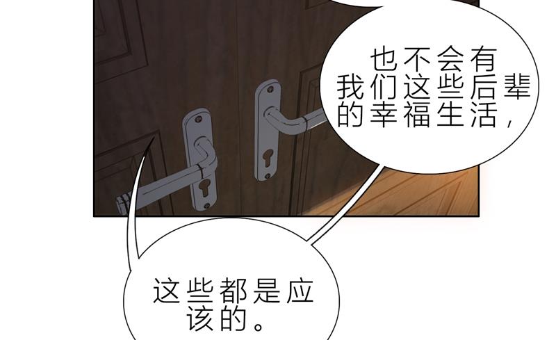 第11话 我就是偷听！24