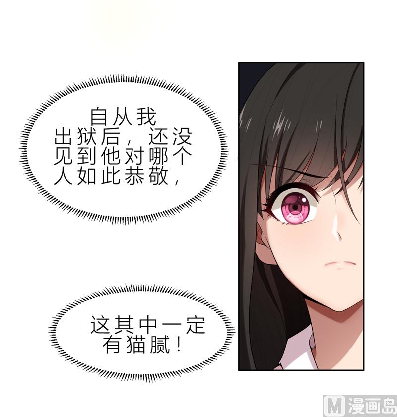 第11话 我就是偷听！26