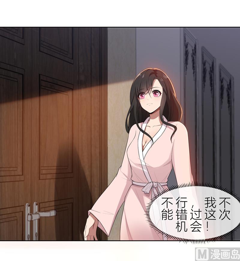 第11话 我就是偷听！28