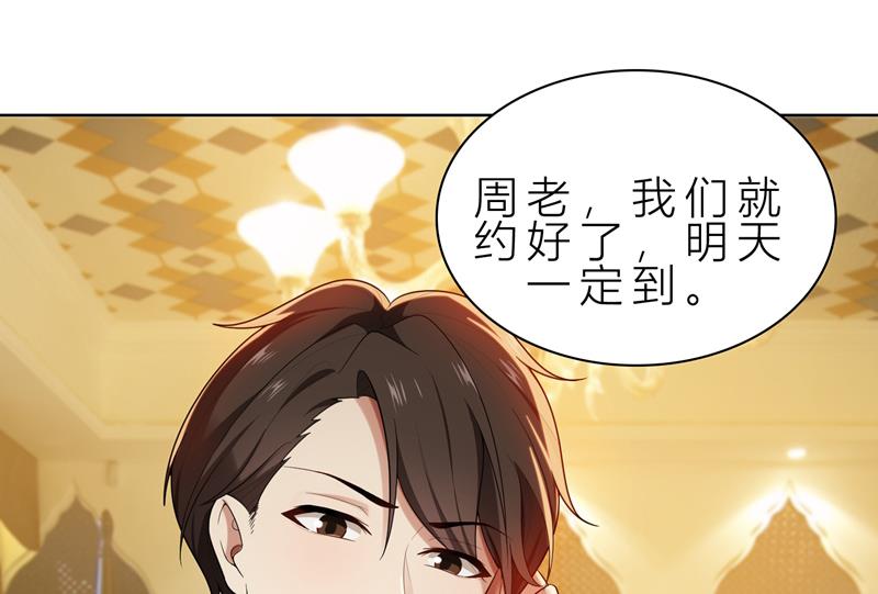 第11话 我就是偷听！38