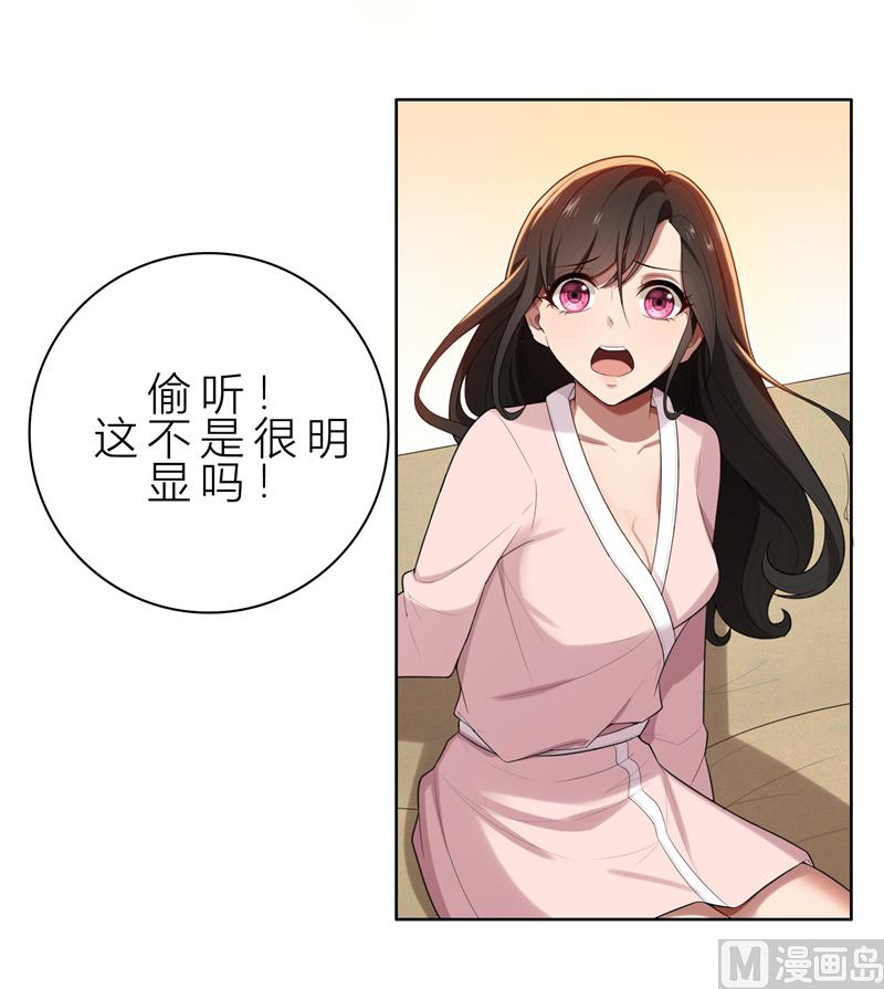 第11话 我就是偷听！48