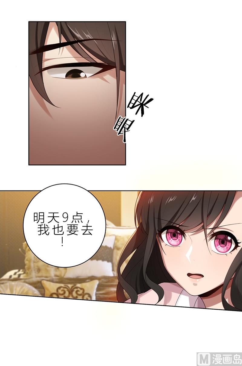 第11话 我就是偷听！49