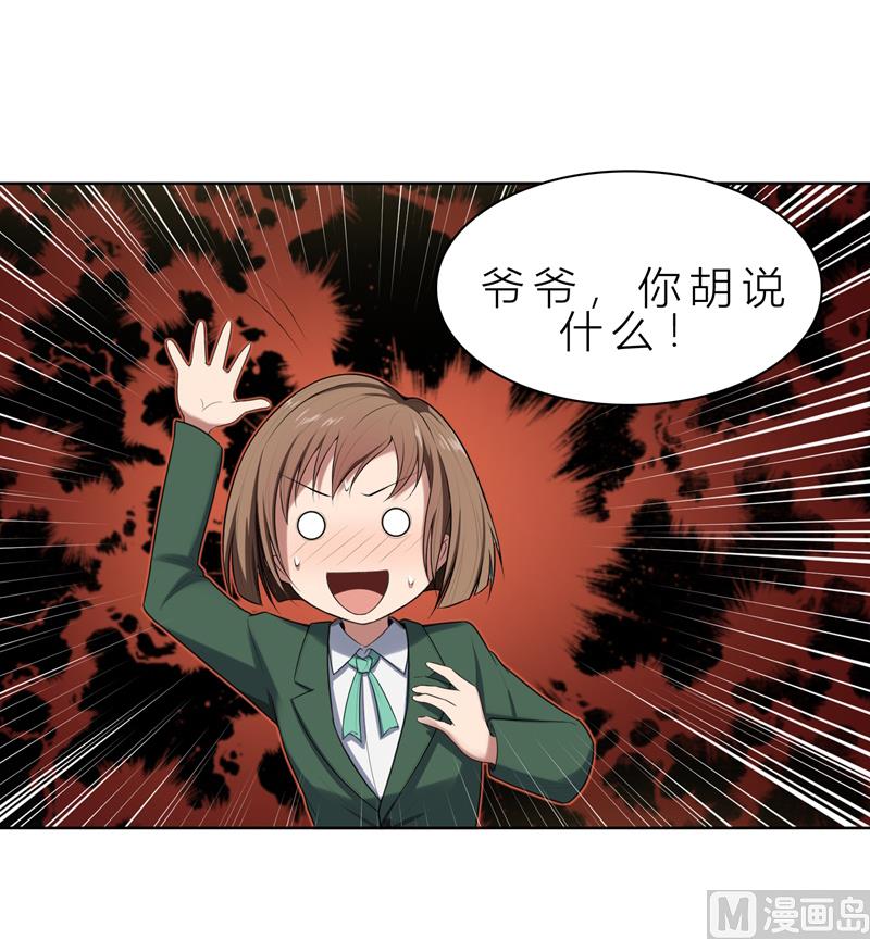 第13话 机会来了19