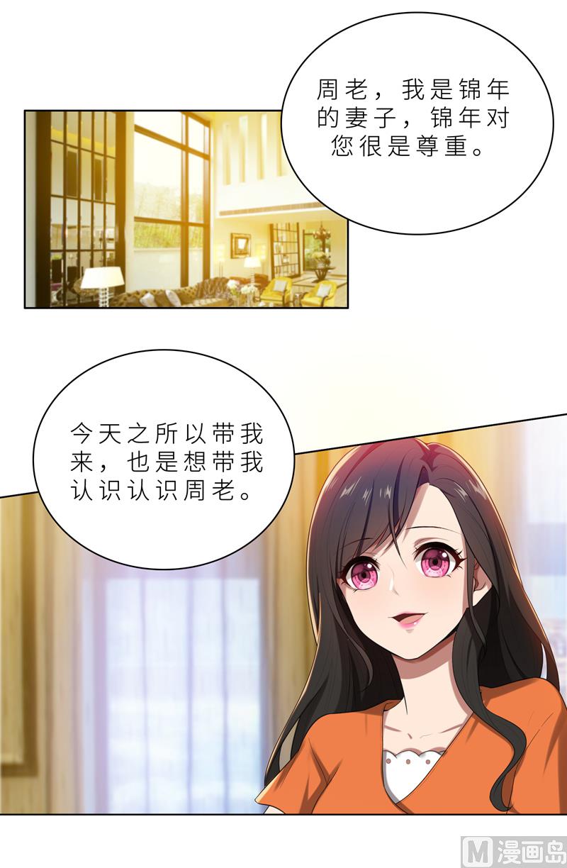 第13话 机会来了25