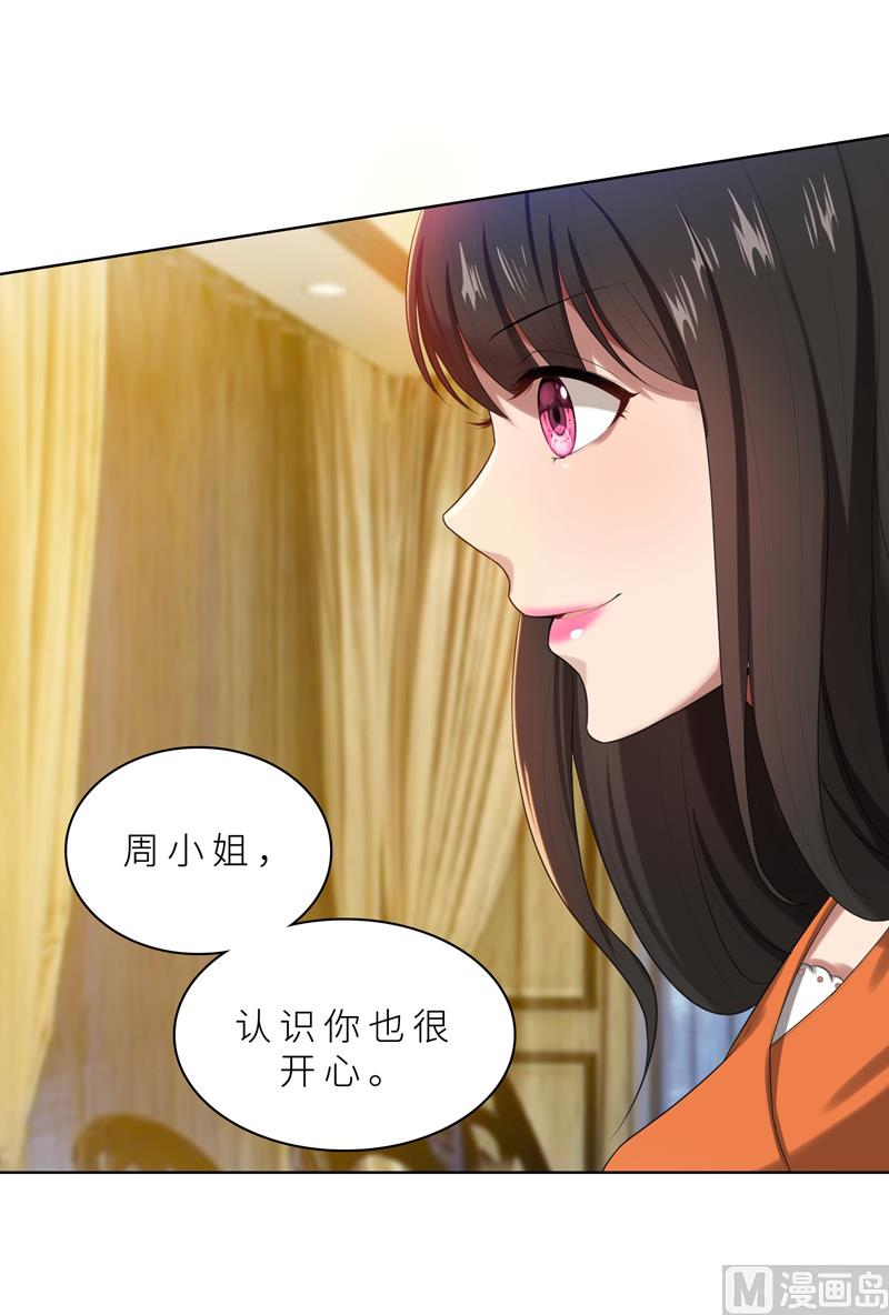 第13话 机会来了27