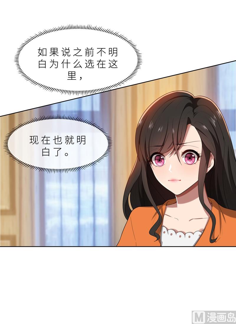 第13话 机会来了3