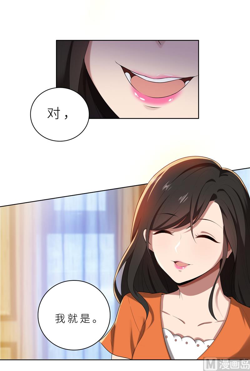 第13话 机会来了33