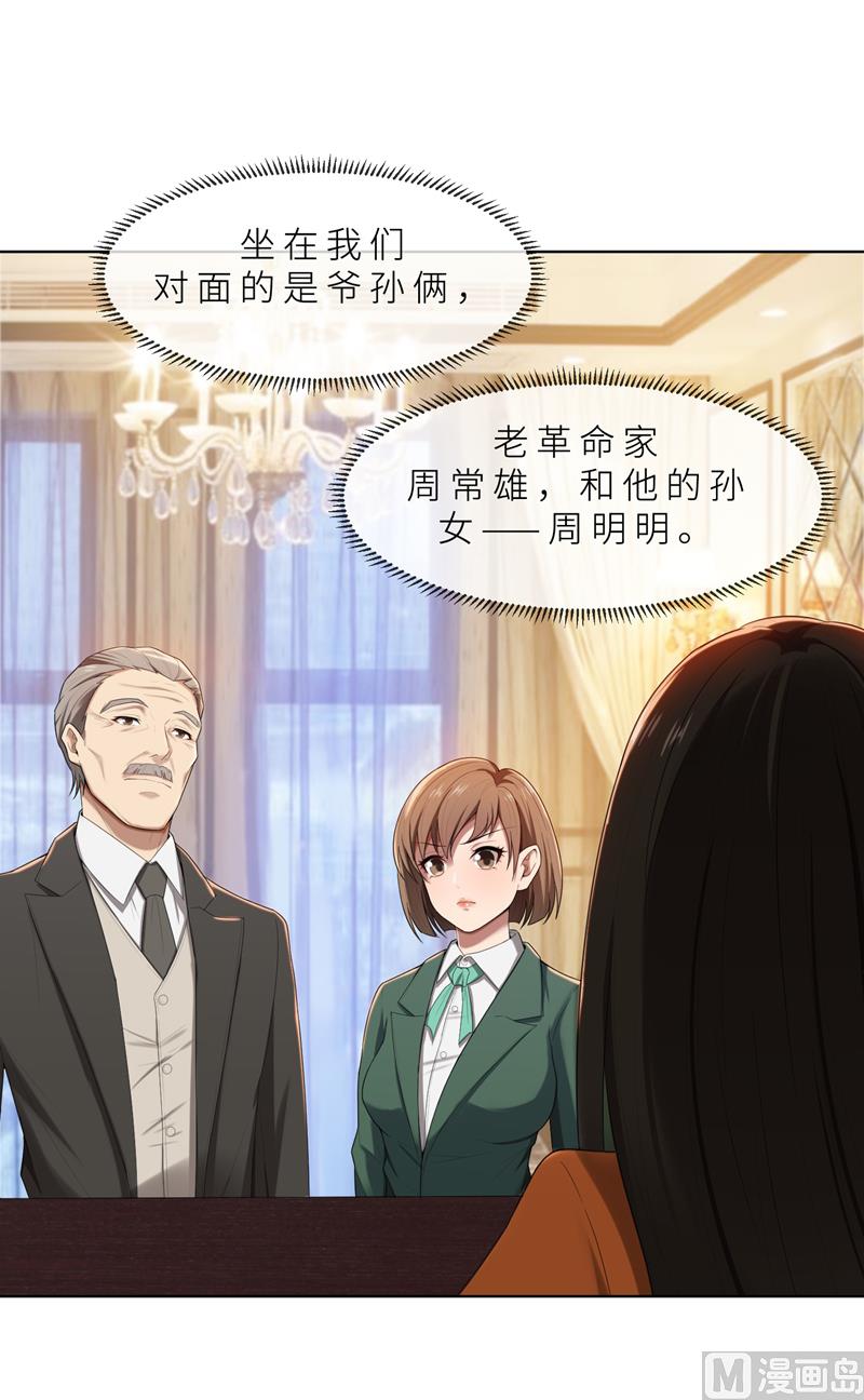 第13话 机会来了4