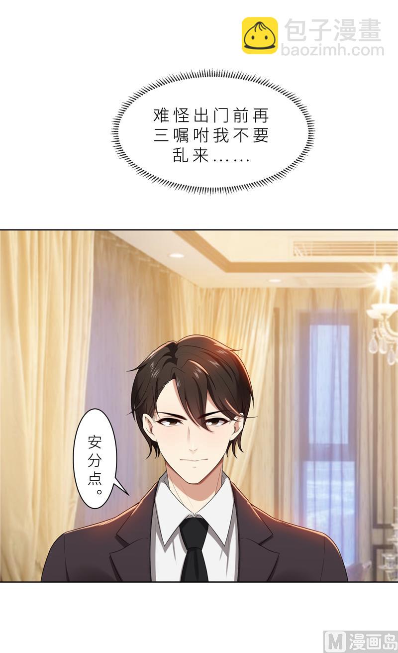 第13话 机会来了5