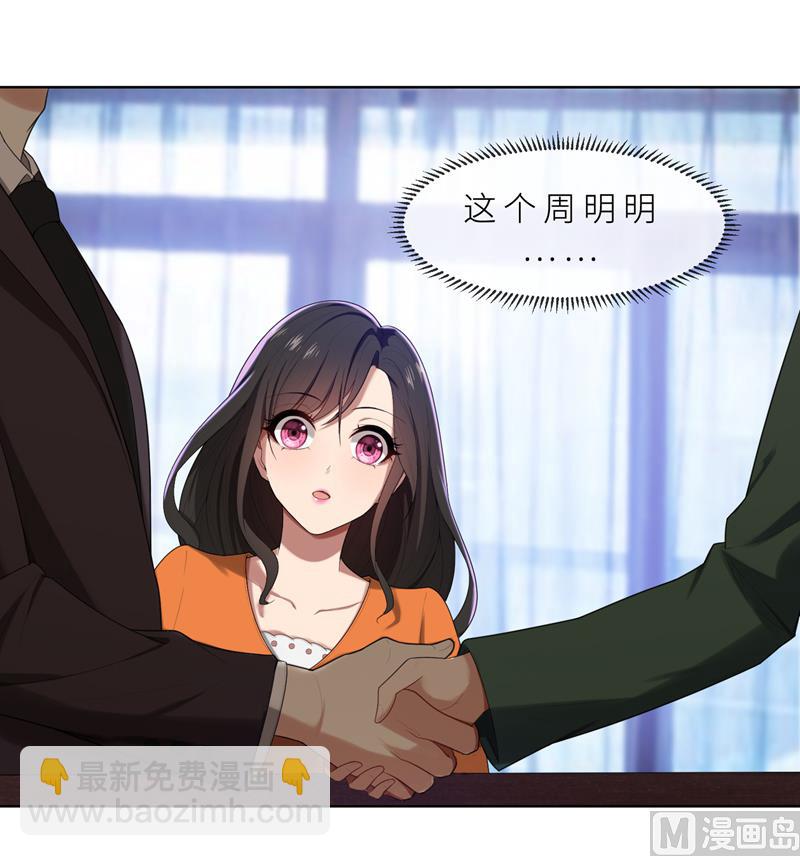 第13话 机会来了7
