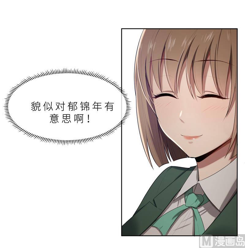 第13话 机会来了8
