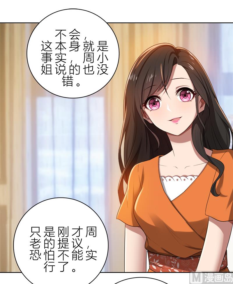 第14话 你想怎样！0
