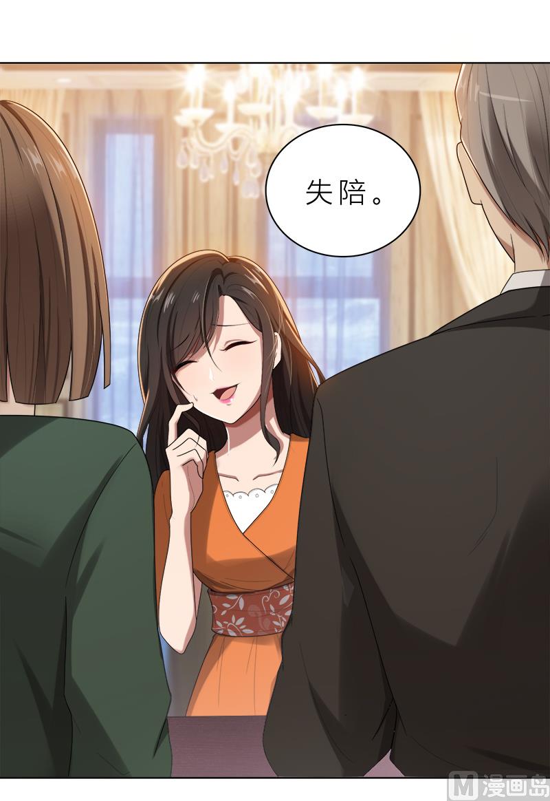 第14话 你想怎样！11