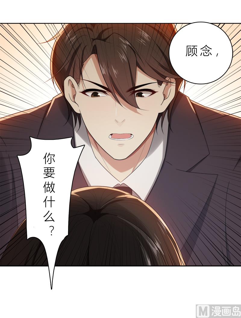 第14话 你想怎样！20