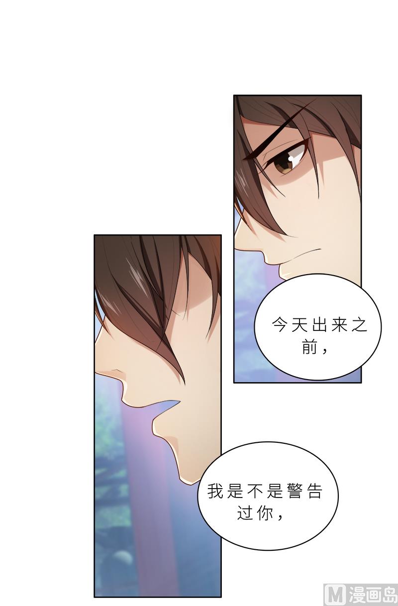 第14话 你想怎样！21