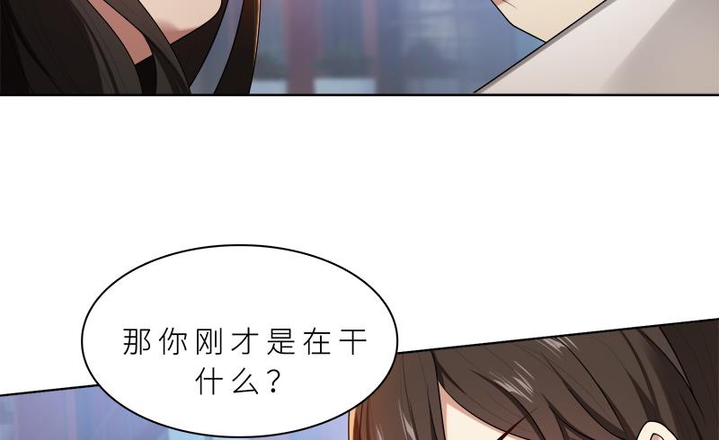 第14话 你想怎样！24