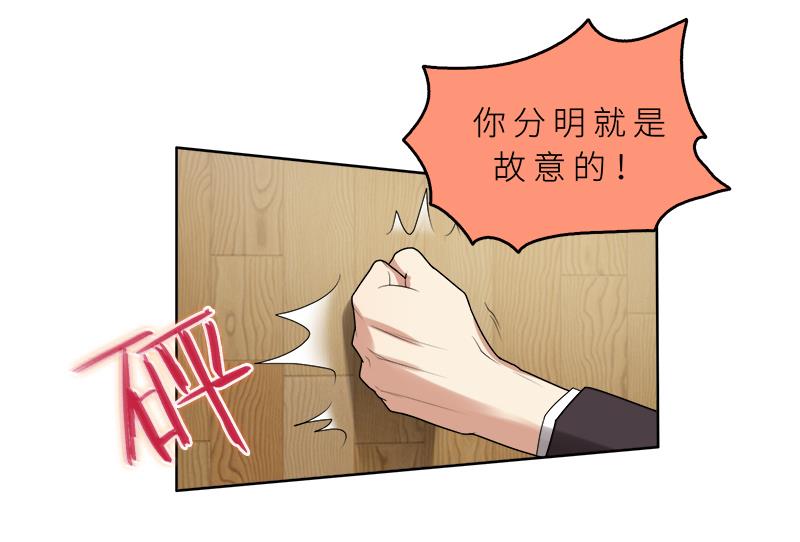 第14话 你想怎样！26