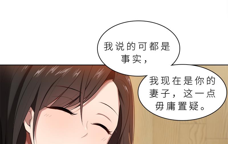 第14话 你想怎样！32