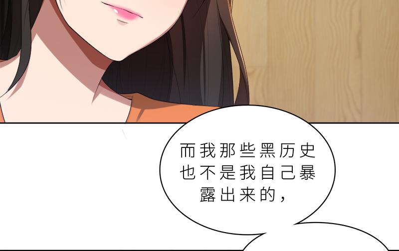 第14话 你想怎样！33