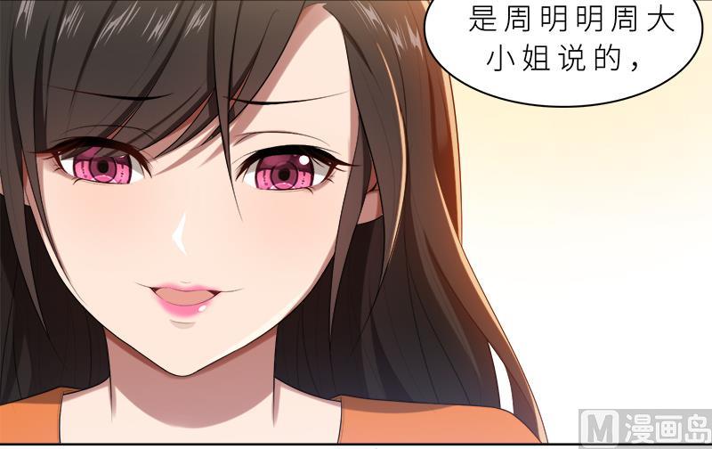 第14话 你想怎样！34