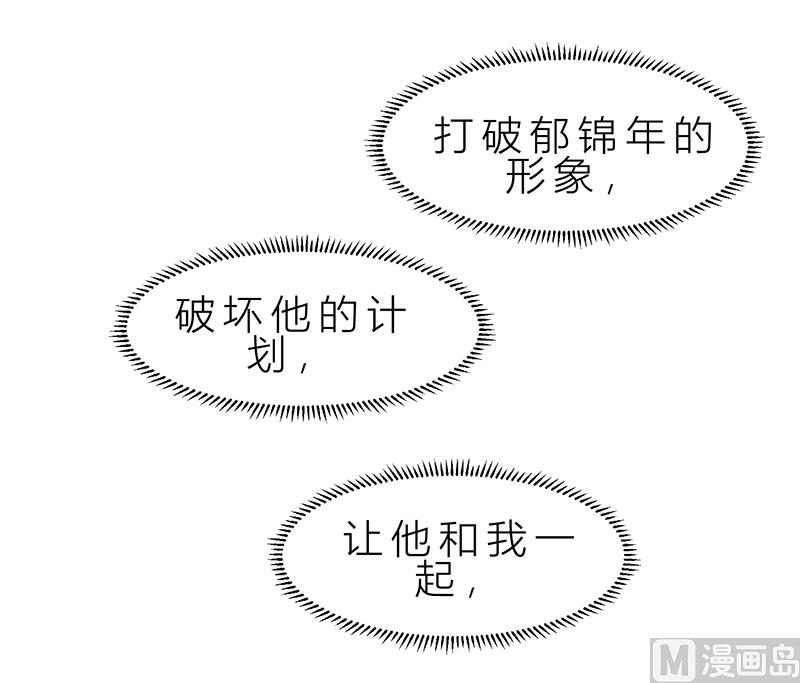 第14话 你想怎样！6