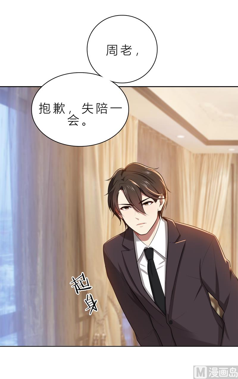 第14话 你想怎样！8