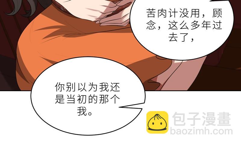 第23话 我救你，只是因为孩子53