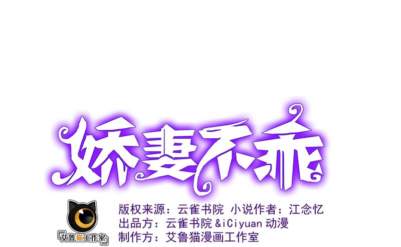 第23话 我救你，只是因为孩子65